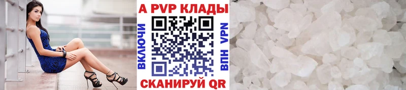 Купить где  Курган  A PVP СК КРИС 