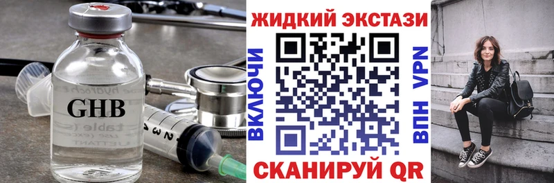 Купить  Курган  Бутират бутик 