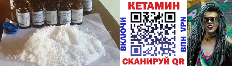 КЕТАМИН ketamine  Купить закладки  Курган 