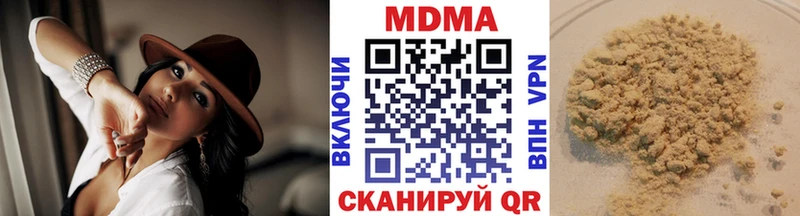 МДМА VHQ  Купить  Курган 