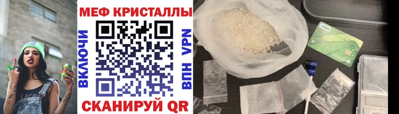 МЯУ-МЯУ 4 MMC  Купить закладки  Курган 