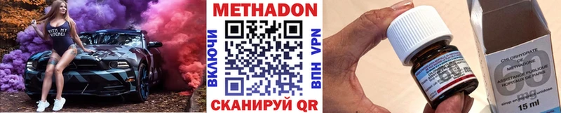 Метадон кристалл Купить закладки Курган