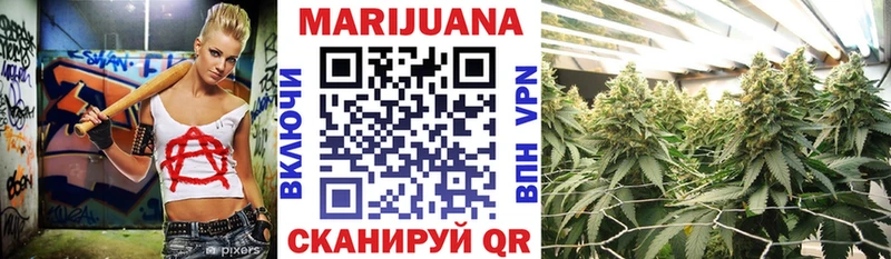 Канабис Ganja Курган